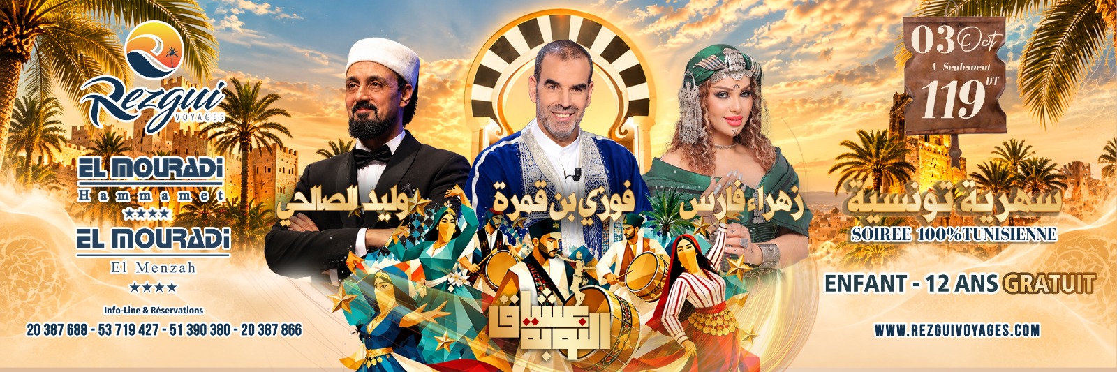 La Soirée 100% Tunisienne